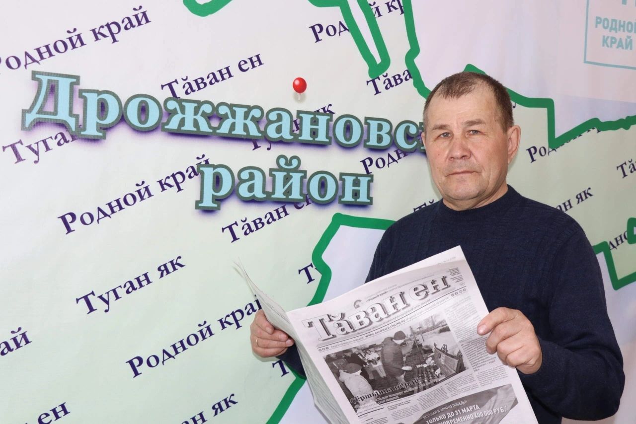 «Туган як» – «Тăван ен» хаçатсене йӳнӗрех хакпа ҫырӑнăр!