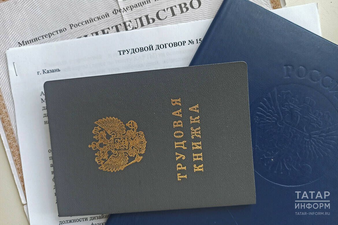 Количество пользователей электронной трудовой книжки в Татарстане продолжает расти