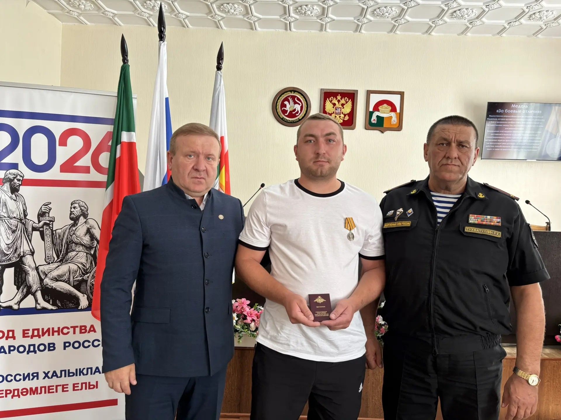 В Дрожжановском районе состоялось вручение государственных наград героям СВО