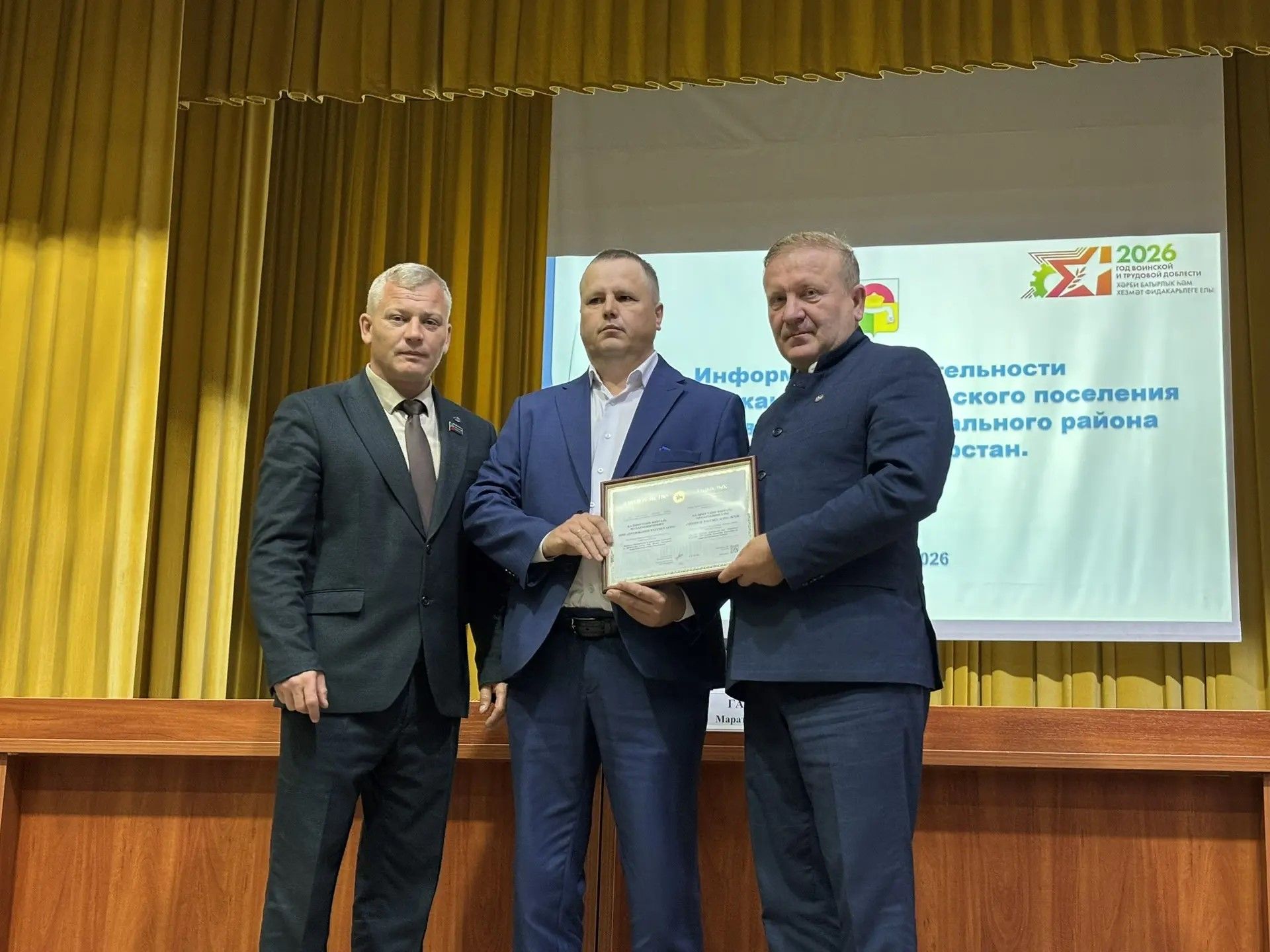 Сертификаты на Доску почёта Татарстана вручили в Дрожжановском районе