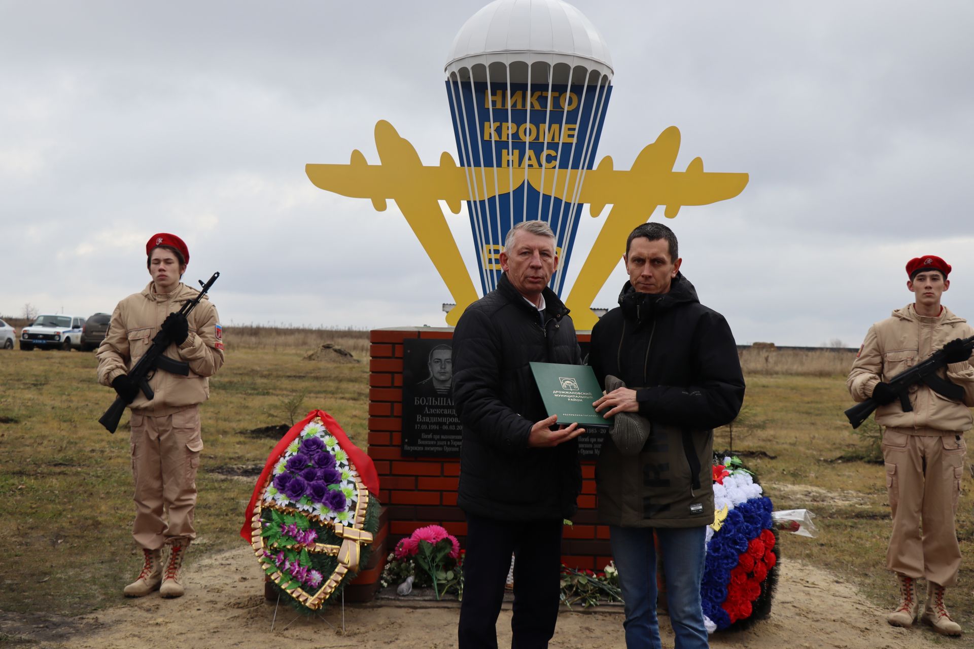 В Дрожжановском районе  увековечили память погибших в СВО