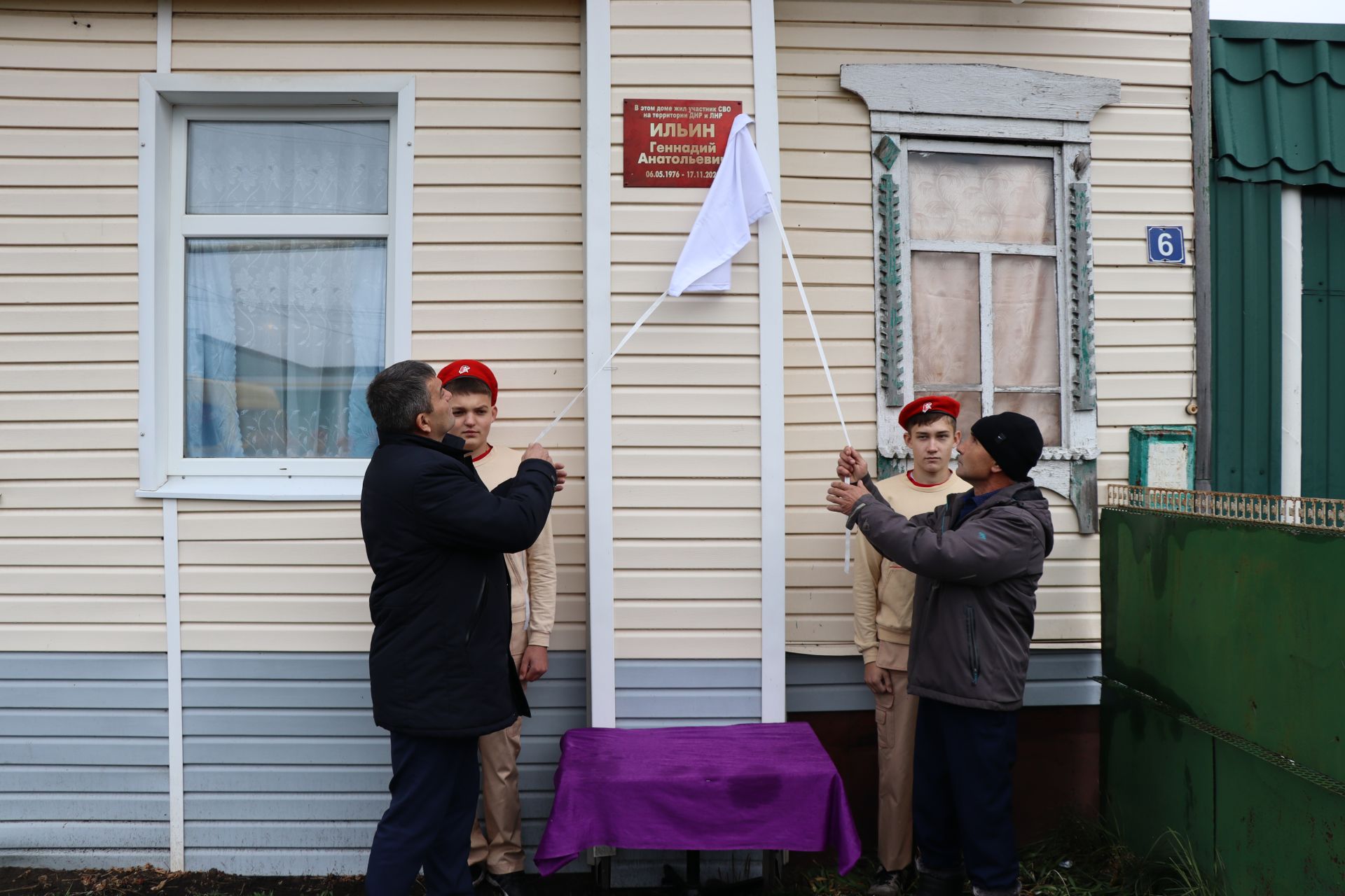 В Дрожжановском районе РТ увековечили память, участника СВО Геннадия Ильина