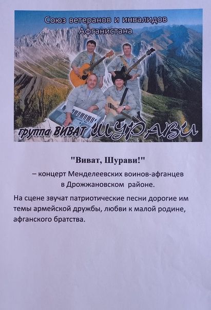 Фотоотчет о деятельности совета ветеранов боевых действий Дрожжановского района РТ