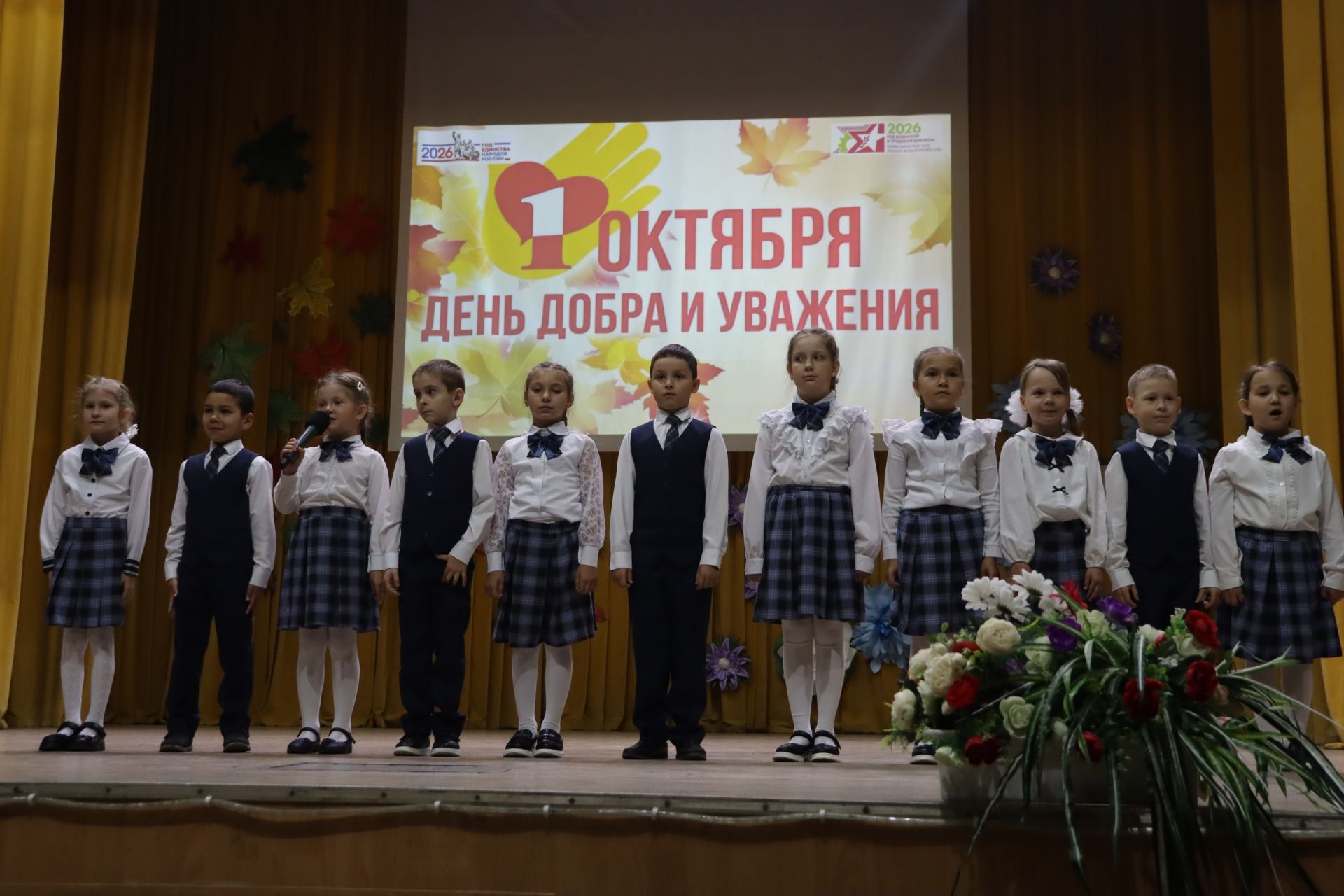 День пожилого человека в Дрожжановском районе -2026