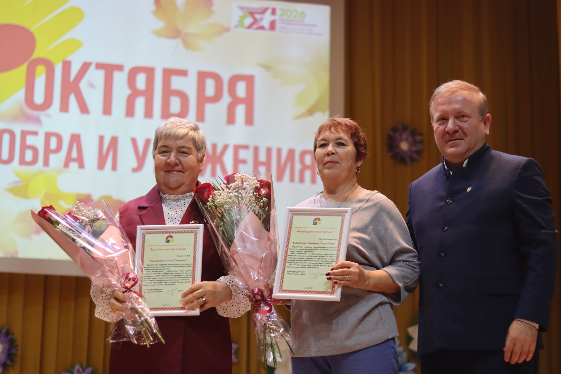 День пожилого человека в Дрожжановском районе -2026
