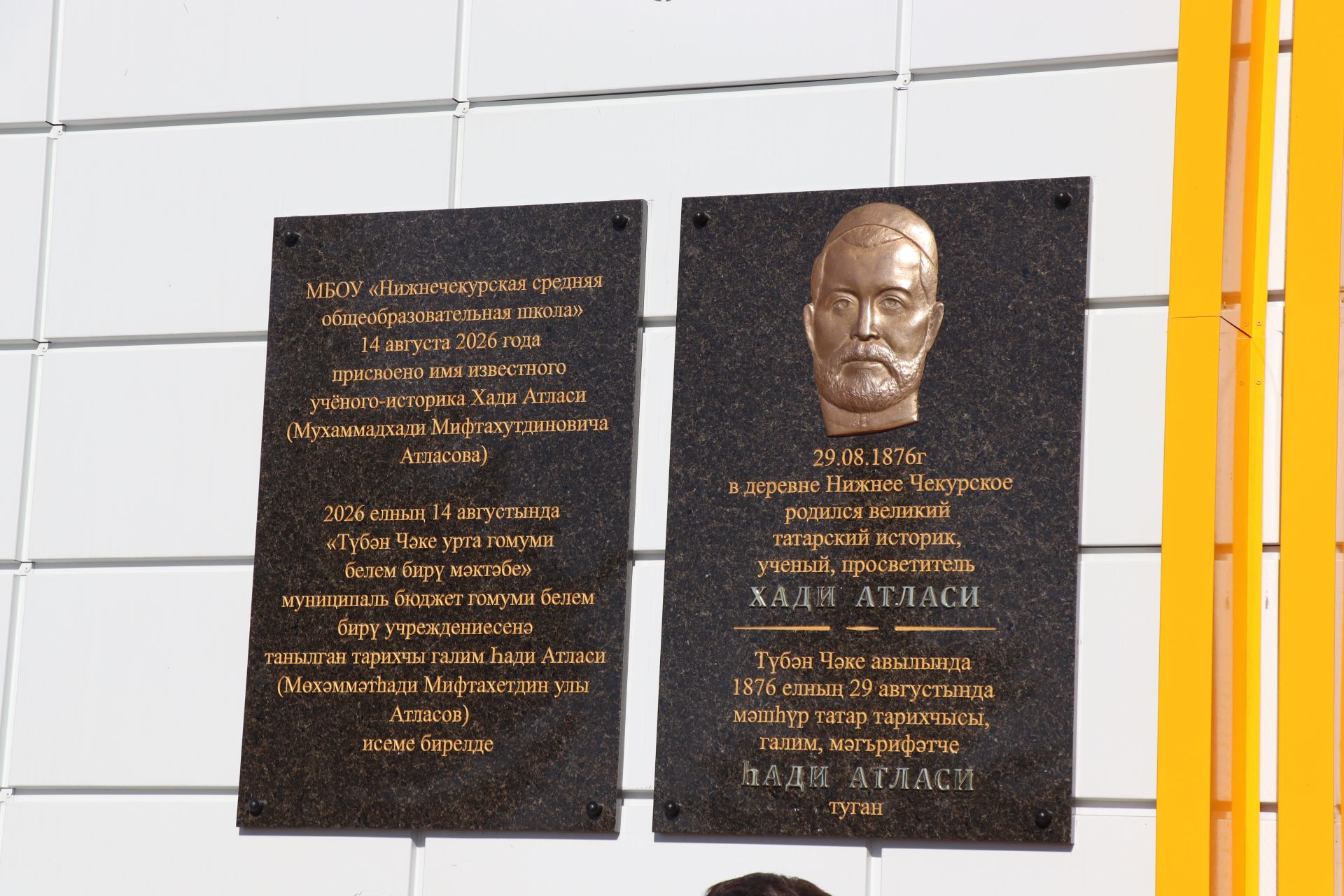 150 летие Хади Атласи в Дрожжановском районе -2026
