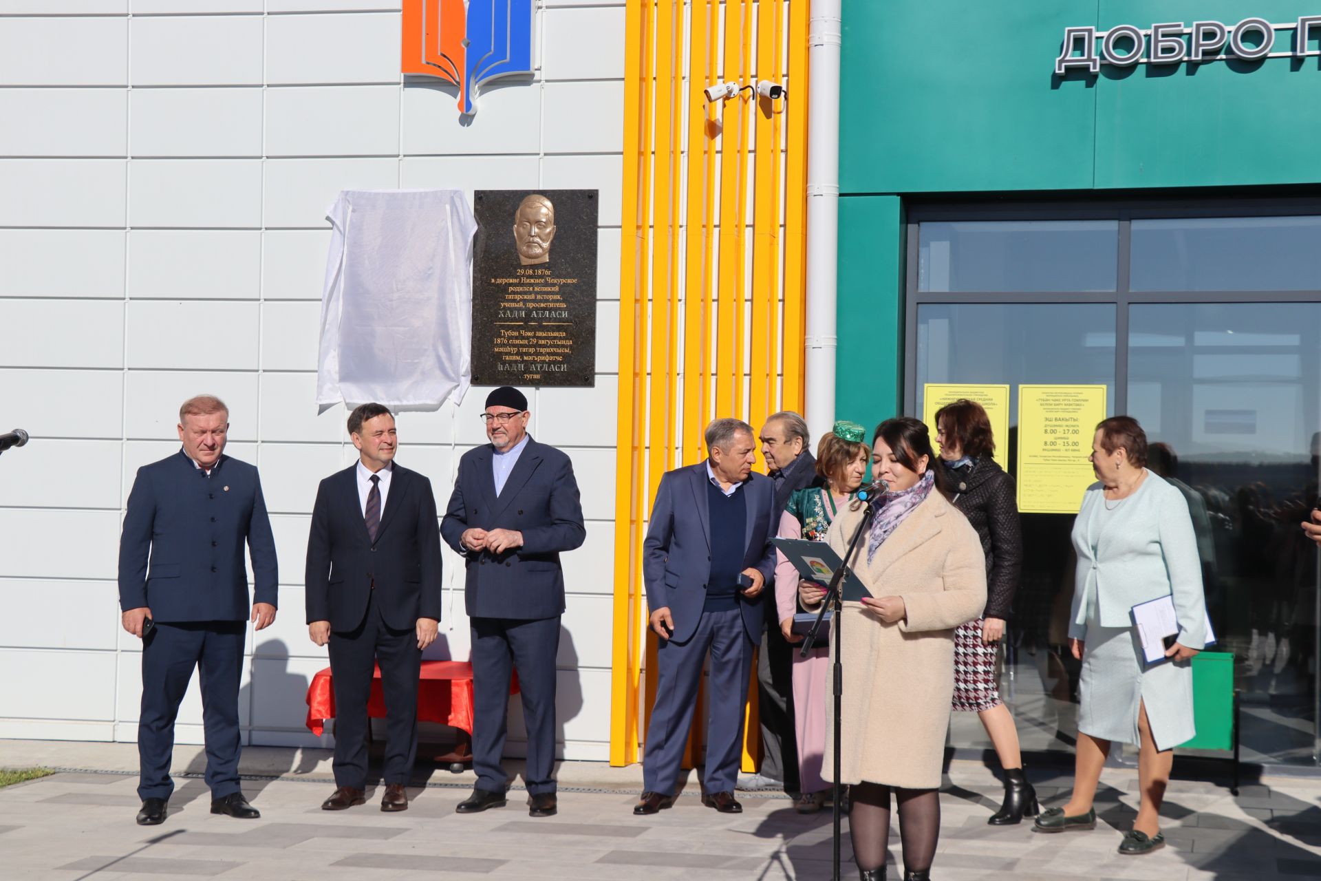 150 летие Хади Атласи в Дрожжановском районе -2026