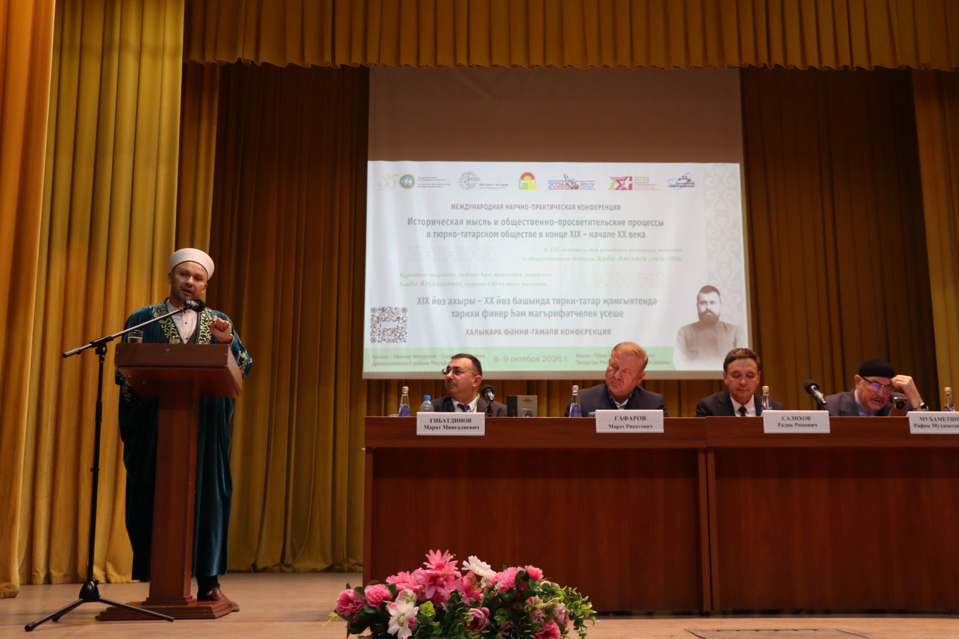 150 летие Хади Атласи в Дрожжановском районе -2026