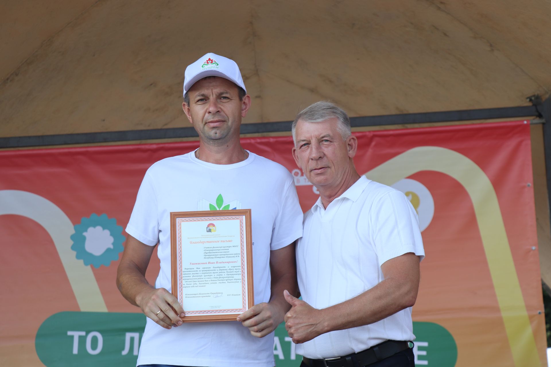 День Физкультурника в Дрожжановском районе - 2026