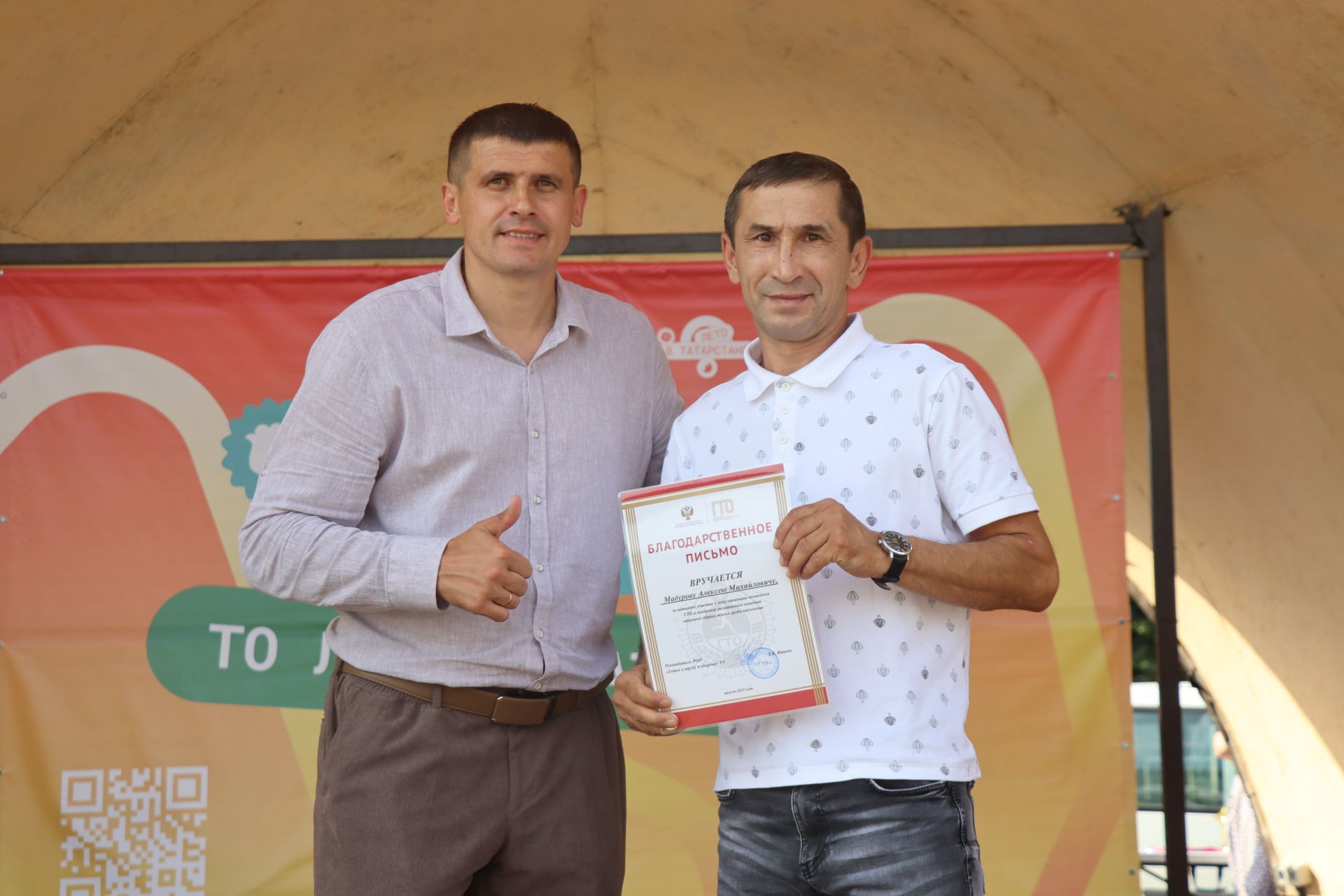 День Физкультурника в Дрожжановском районе - 2026
