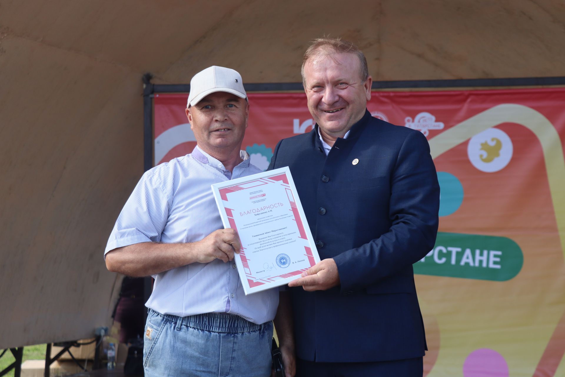День Физкультурника в Дрожжановском районе - 2026