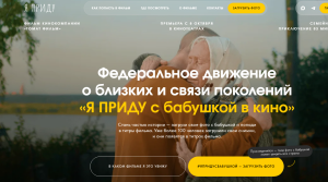 Казанский фильм «Я приду» вдохновил на создание всероссийского проекта семейных фотоархивов