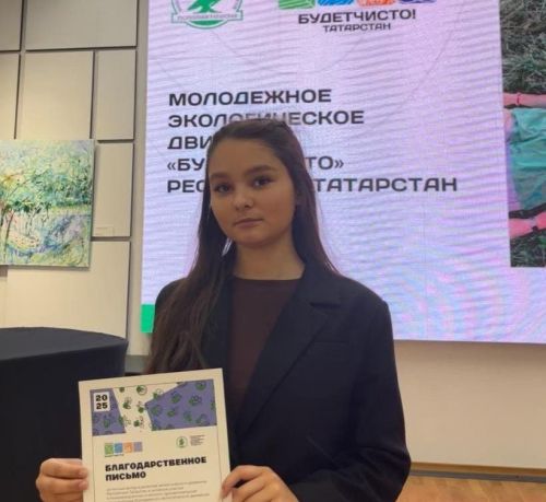 Чүпрәле укучысы экология хәрәкәте буенча Рәхмәт Хатына ия булды