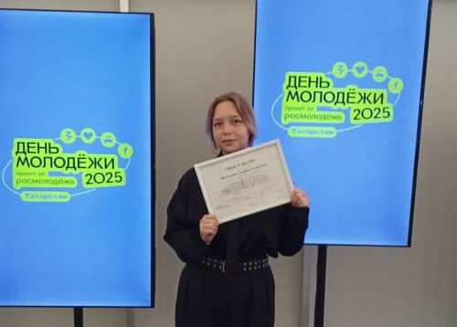Альфия Фазилова – среди стипендиатов Раиса Татарстана! Выпускница удостоена престижной награды