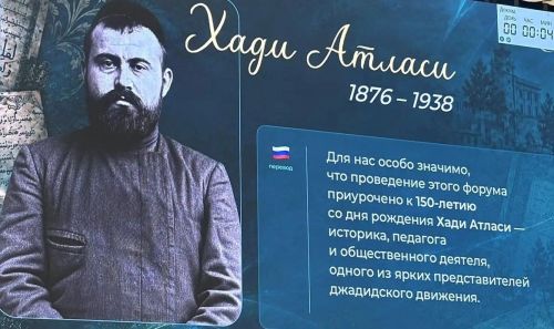 В Дрожжановском районе отметят 150-летие Хади Атласи международной конференцией