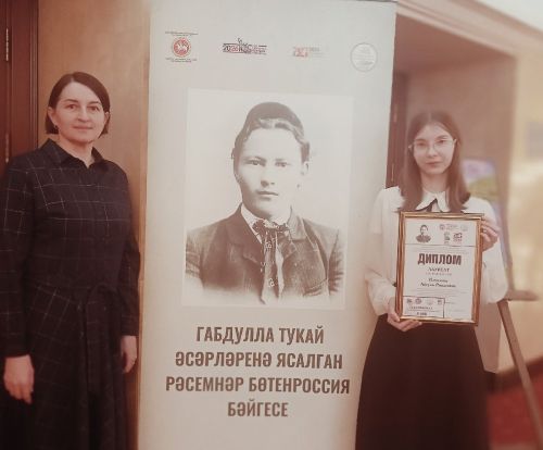 Ученица из Дрожжанвоского района стала лауреатом конкурса рисунков к 140-летию Тукая