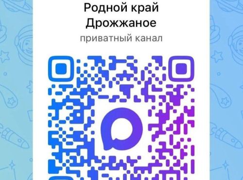 Новости Дрожжановского района доступны и в мессенджере МАХ