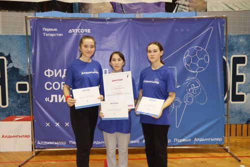 В Дрожжановском районе РТ прошли первые фиджитал-баскетбол соревнования