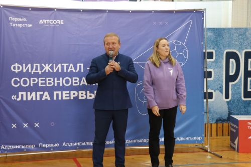 В Дрожжановском районе РТ прошли первые фиджитал-баскетбол соревнования