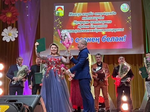 В Дрожжановском районе прошел Благотворительный концерт в поддержку бойцов СВО с участием артистов эстрады РТ