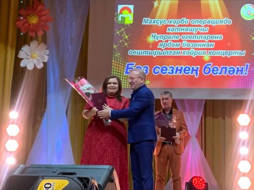 В Дрожжановском районе прошел Благотворительный концерт в поддержку бойцов СВО с участием артистов эстрады РТ