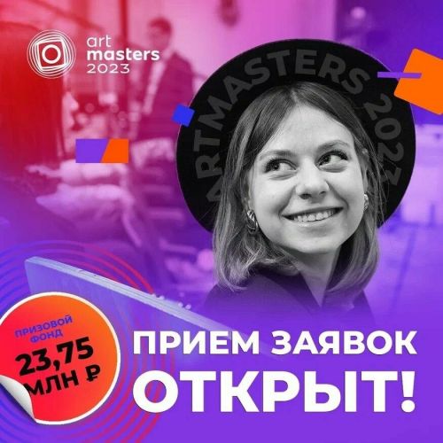 Молодежь Татарстана приглашаются к участию в  IV чемпионате ArtMasters