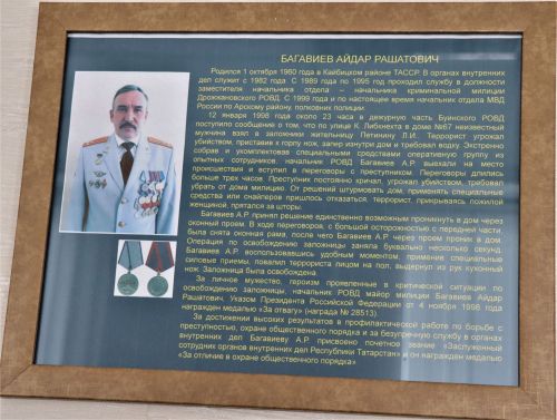 Поздравляем ветеранов отдела МВД России по Дрожжановскому району с днем ветерана органов внутренних дел и внутренних войск Российской Федерации