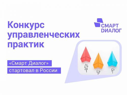 Есть идея: объявлен конкурс идей, которые могут изменить жизнь к лучшему