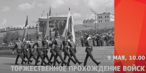 Этот День Победы: главной площадкой празднования в Казани станет площадь Тысячелетия