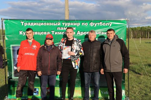 Дрожжановский турнир по футболу памяти Кудрявцева Тимофея Арсентьевича состоялся: победители награждены