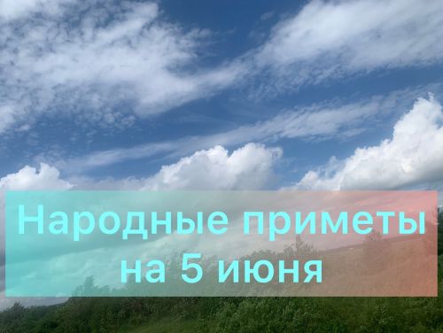Если трава поутру сильнее обычного пахнет: Народные приметы на сегодня
