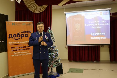 Десять юных граждан Дрожжановского района РТ получили паспорта