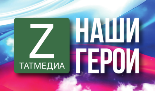 Редакция запускает новую рубрику  «Наши герои»