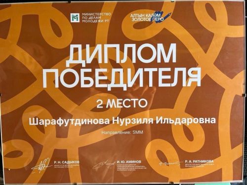 «Юные журналисты» ДДТ на фестивале «Алтын каләм»: победа и творческий успех