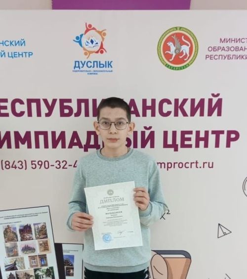 Дрожжановские учащиеся стали призерами республиканских олимпиад