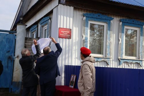 В селе Старые Чукалы Дрожжановского района РТ увековечили память бойца  СВО