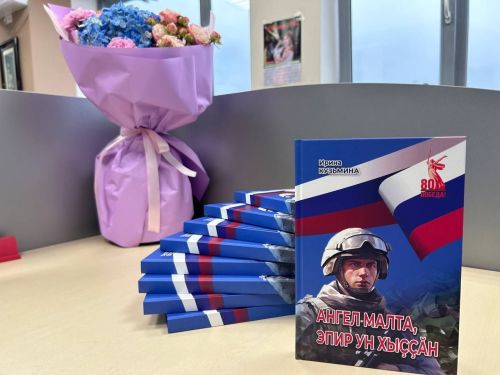 «Ангел впереди, мы за ним»: Наша землячка Ирина Кузьмина написала книгу о героях нашего времени