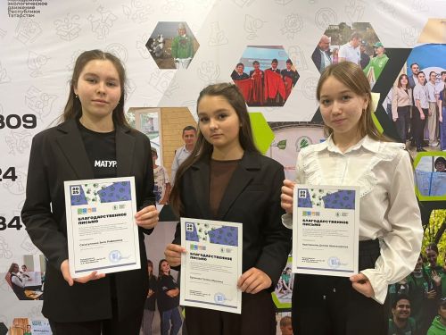 Лучшие экологи-активисты Дрожжановского района РТ получили заслуженные награды