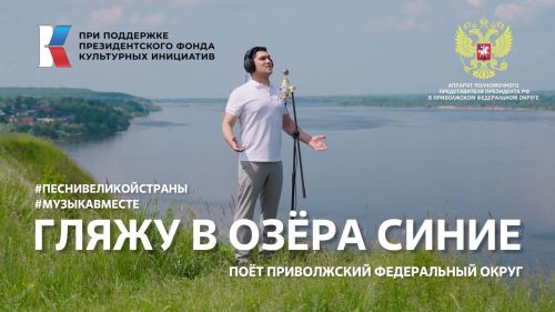 Ко Дню народного единства Всероссийский проект #МУЗЫКАВМЕСТЕ представляет новую композицию