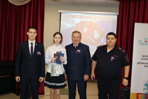 22 юных жителя Дрожжановского района РТ  получили главный документ гражданина России