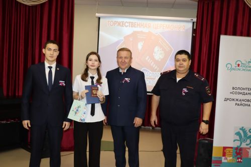 22 юных жителя Дрожжановского района РТ  получили главный документ гражданина России