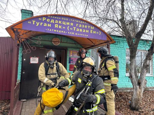 Пожарные Дрожжановского района РТ провели учения в здании редакции «Туган як»