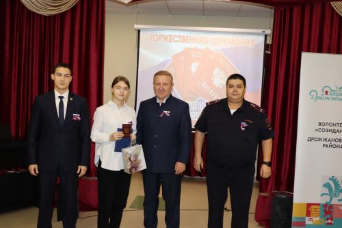 22 юных жителя Дрожжановского района РТ  получили главный документ гражданина России