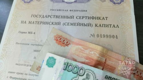 Материнский капитал как пенсионный капитал: в Татарстане можно направить средства на накопления для будущей пенсии