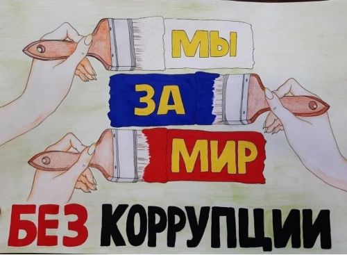 Противодействие коррупции: понятие, принципы, меры