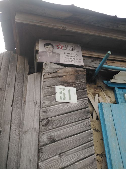 Память о герое Афганистана: как в Матакской школе Дрожжановского района РТ чтят Николая Романова