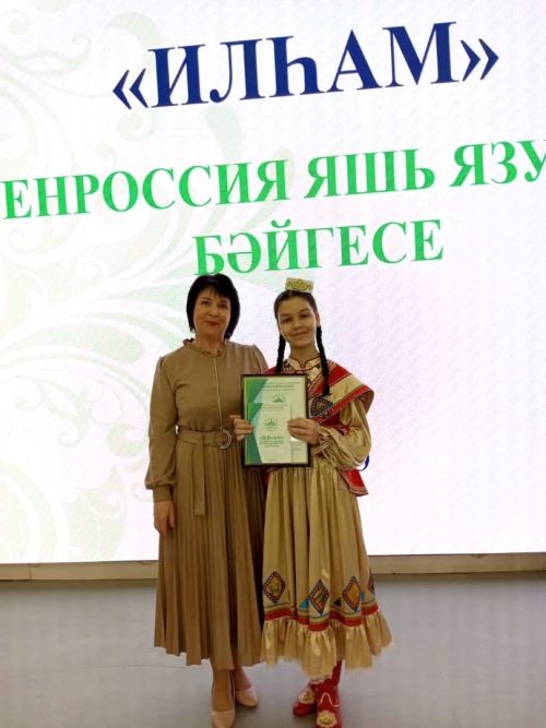 Чүпрәленең «Илһам»лы укучысы