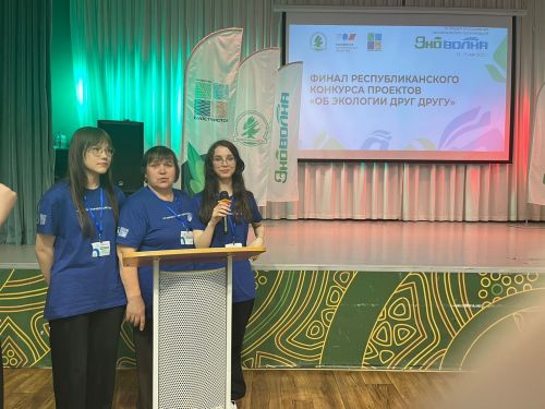 Яркий успех Дрожжановского района на экологическом форуме «ЭКОволна»!