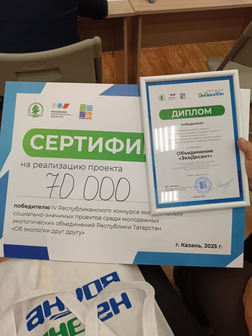 «ЭкоДесант» из Дрожжановского техникума выиграл грант на реализацию экопроекта