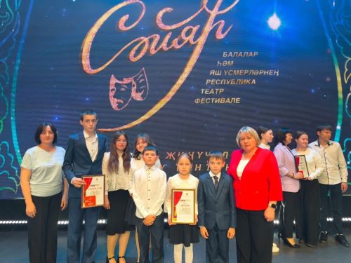 Юные артисты из Дрожжановского района стали лауреатами театрального фестиваля «Сайяр»